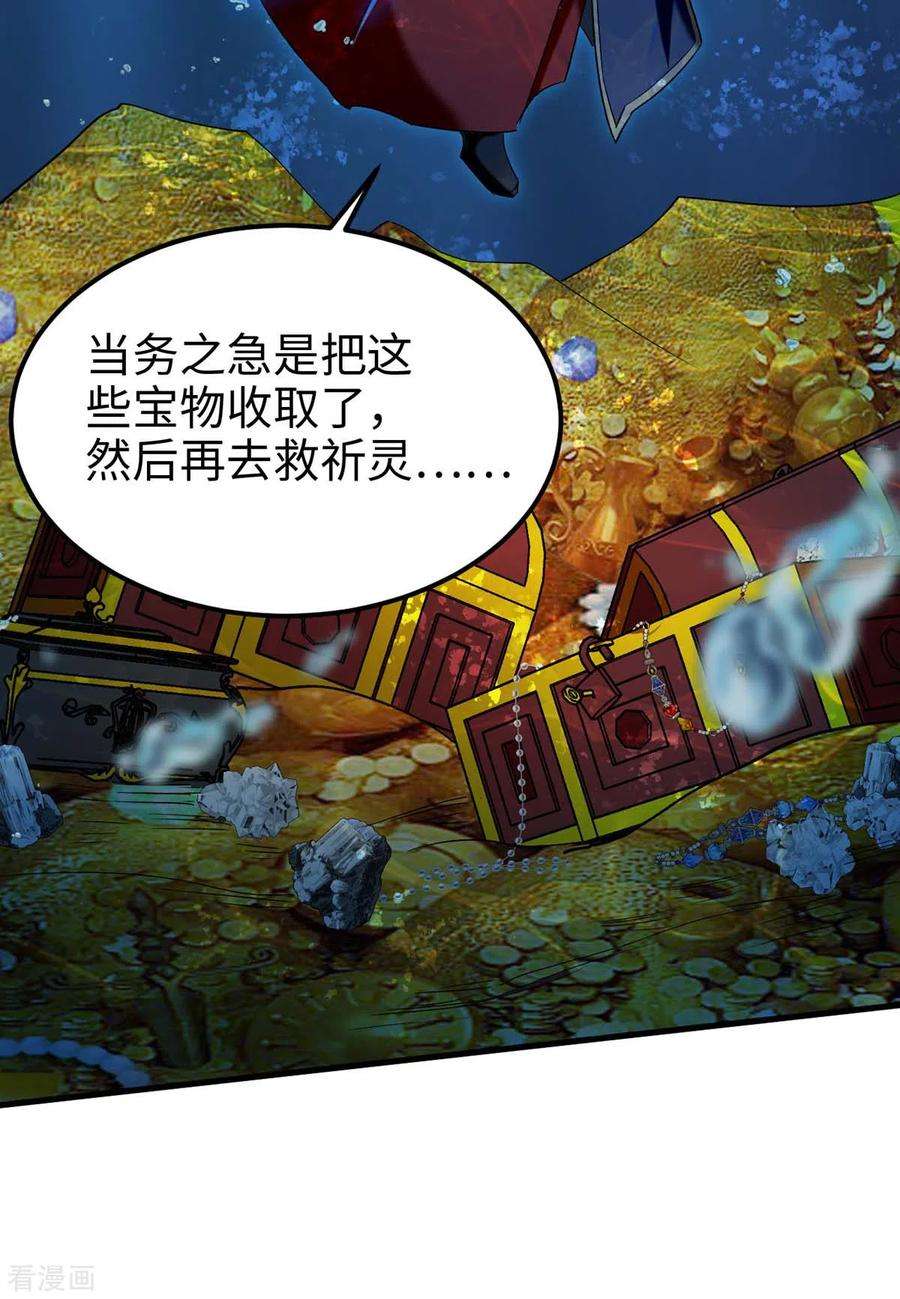 仙帝归来281话 陷入阵中