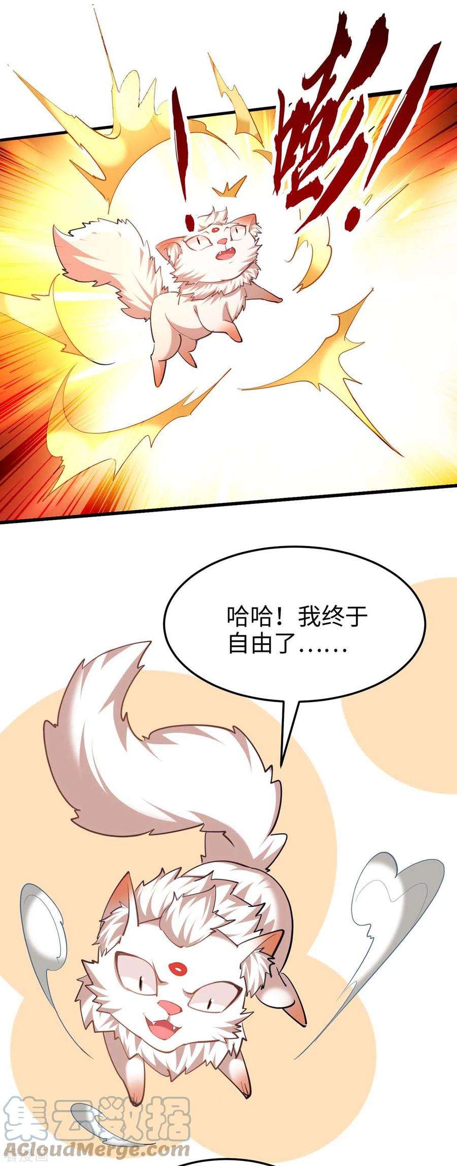 仙帝归来282话 洪家宝塔