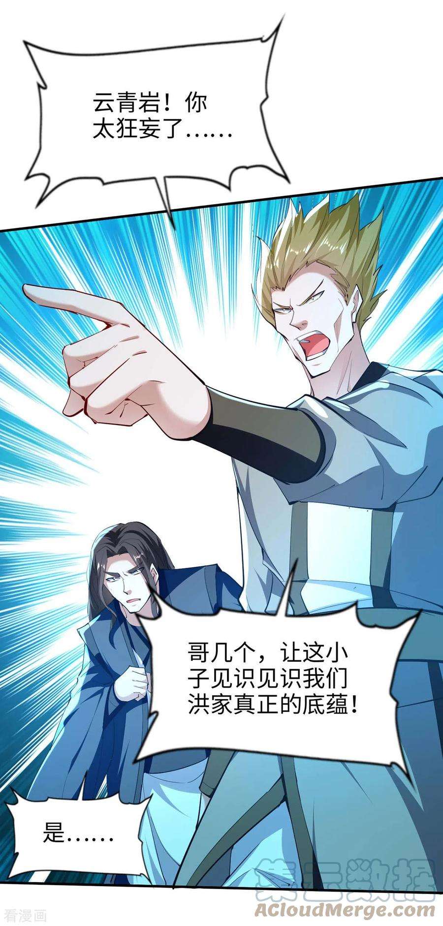 仙帝归来282话 洪家宝塔