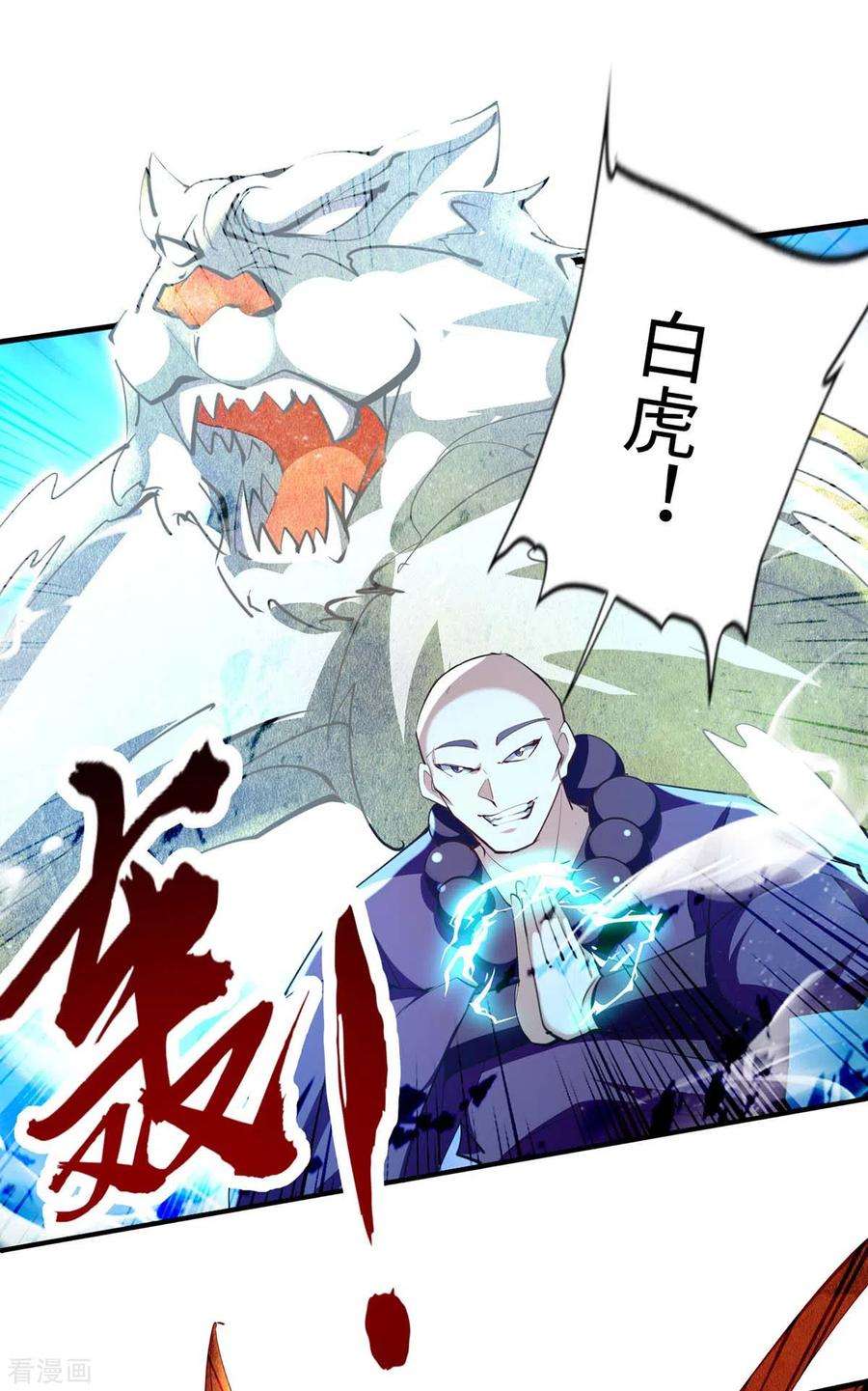 仙帝归来282话 洪家宝塔