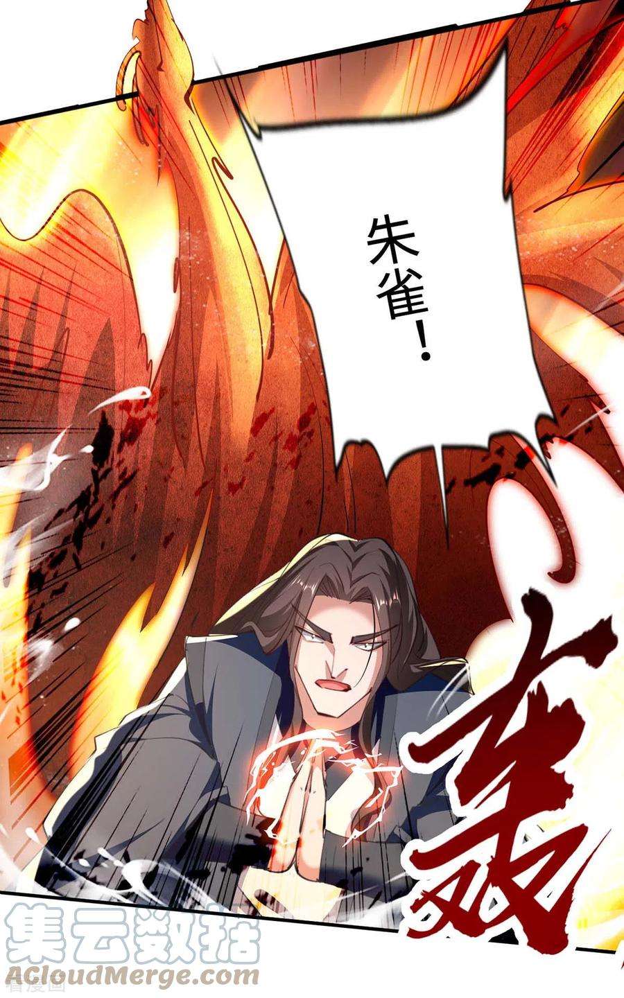仙帝归来282话 洪家宝塔