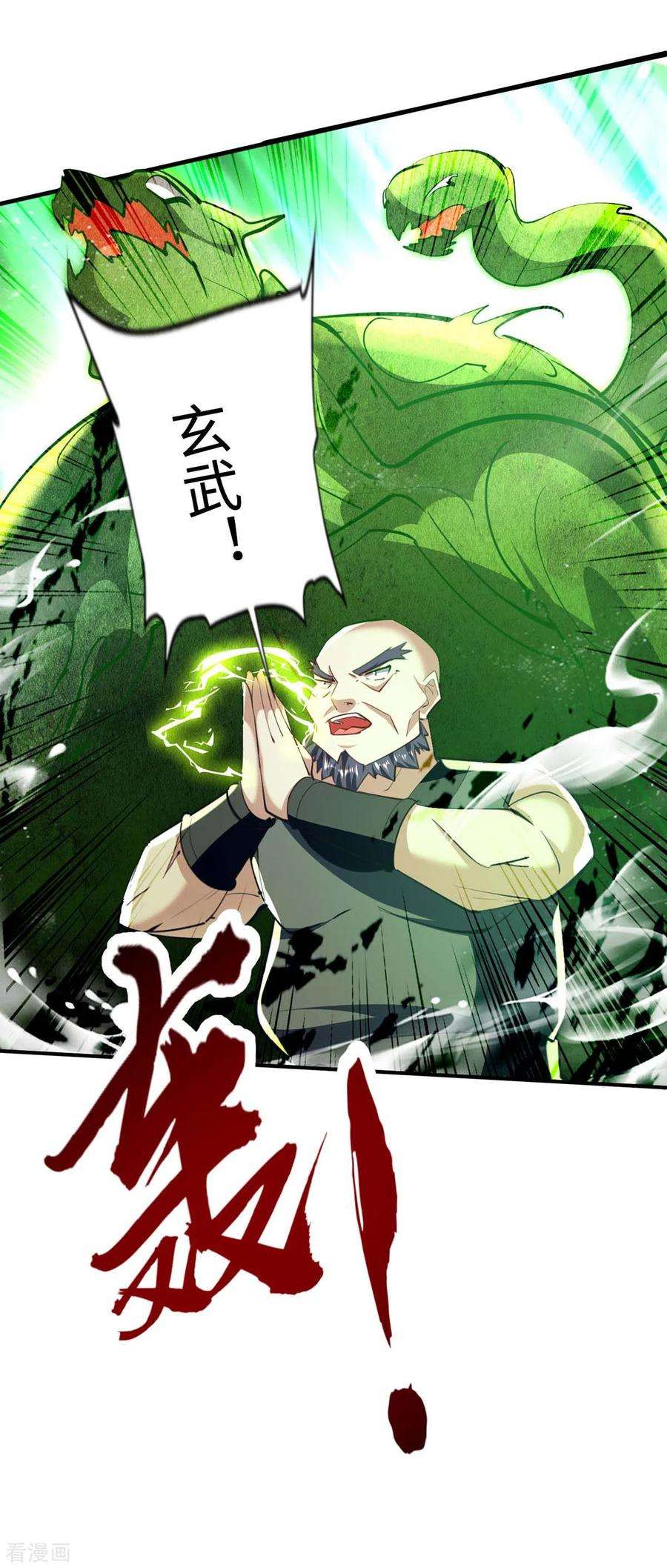 仙帝归来282话 洪家宝塔
