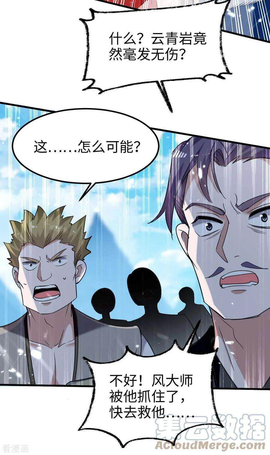 仙帝归来282话 洪家宝塔