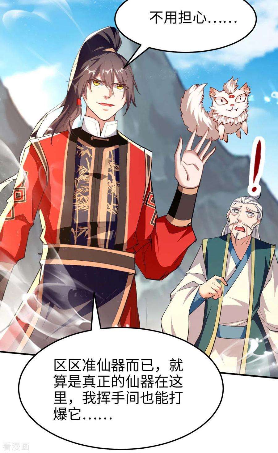仙帝归来282话 洪家宝塔