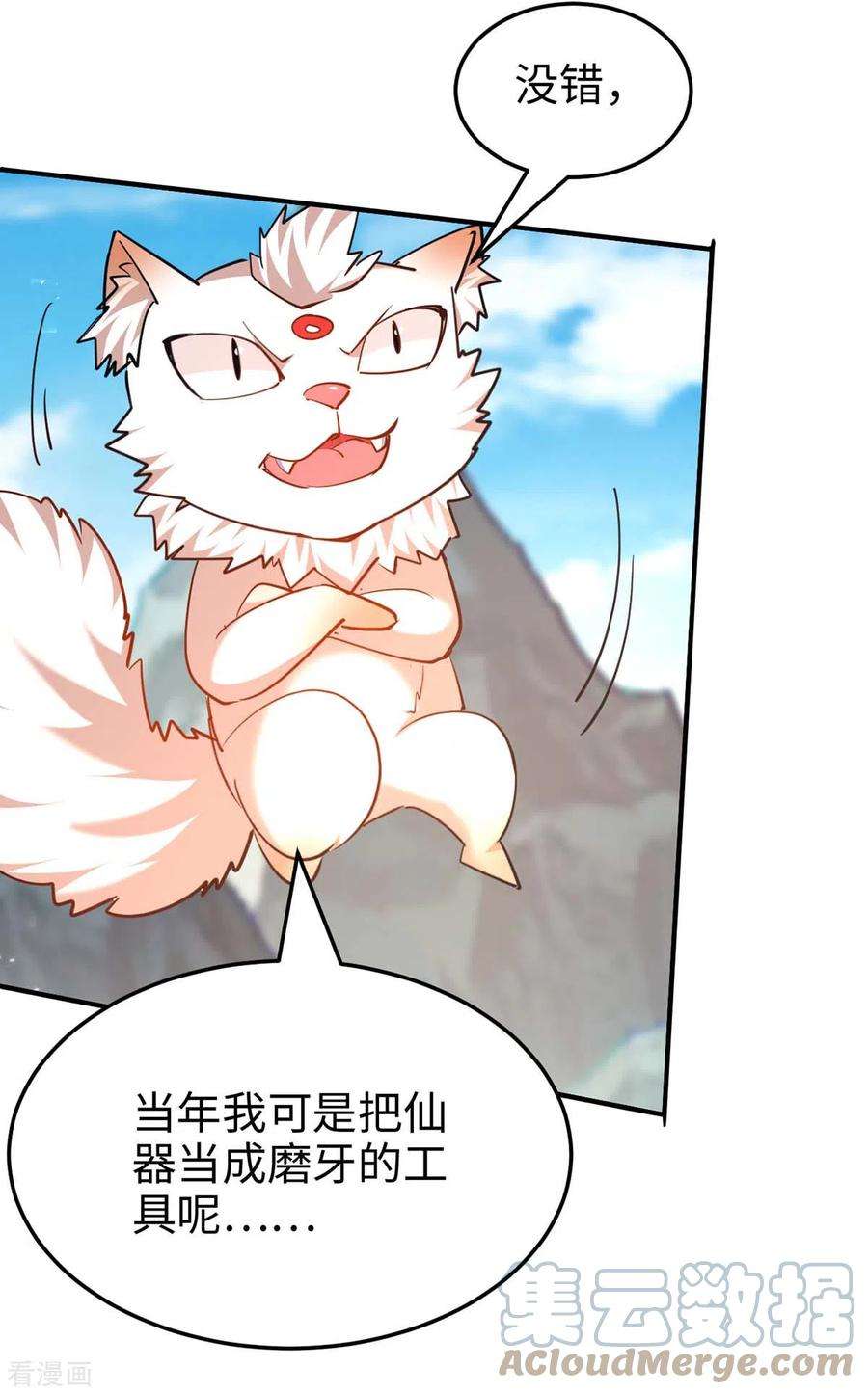 仙帝归来282话 洪家宝塔
