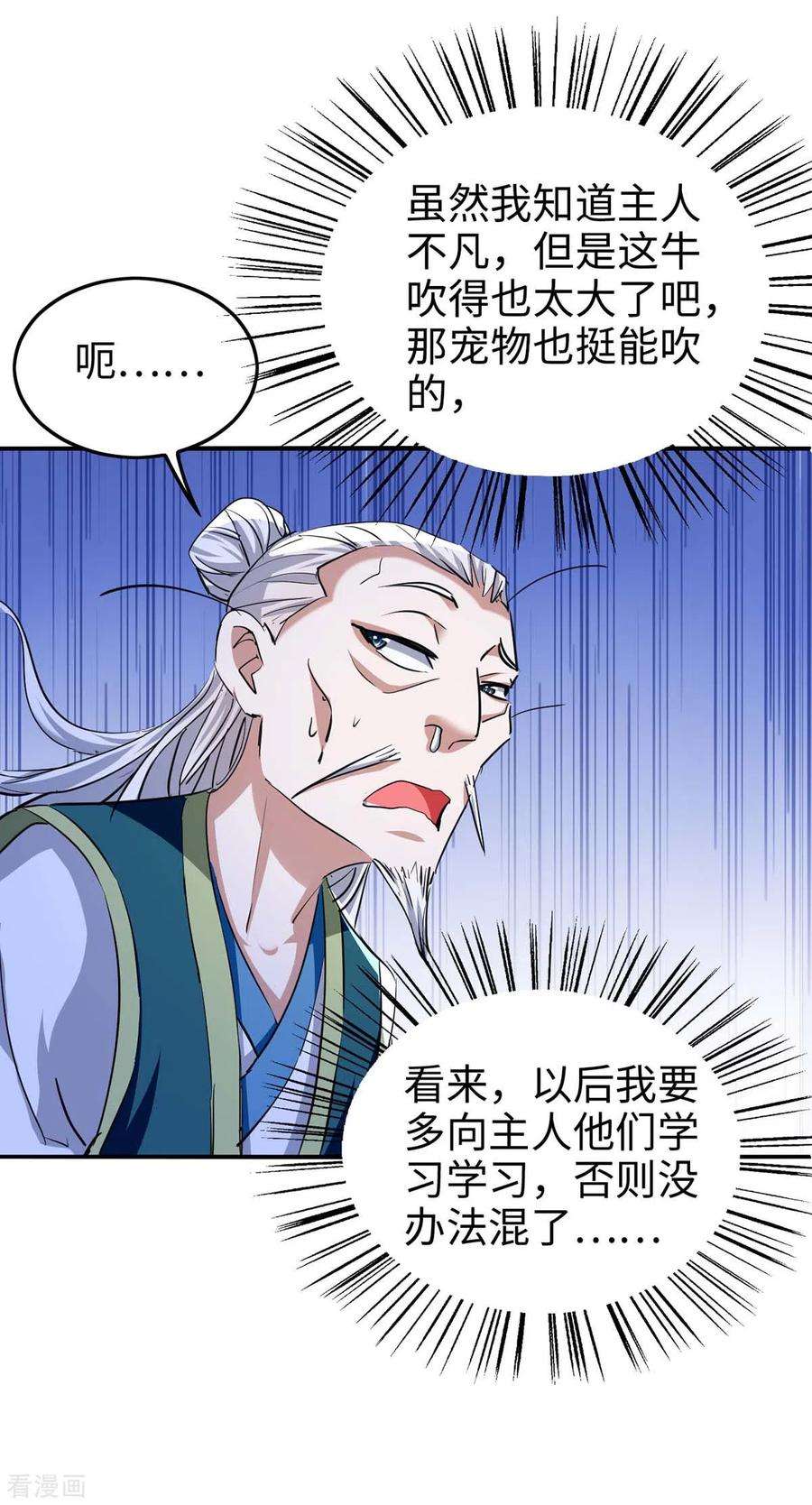 仙帝归来282话 洪家宝塔