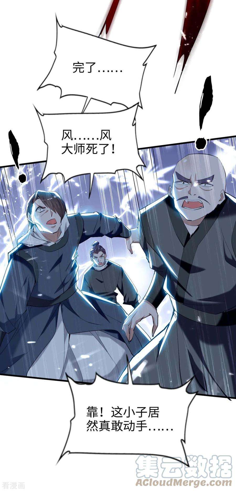 仙帝归来282话 洪家宝塔