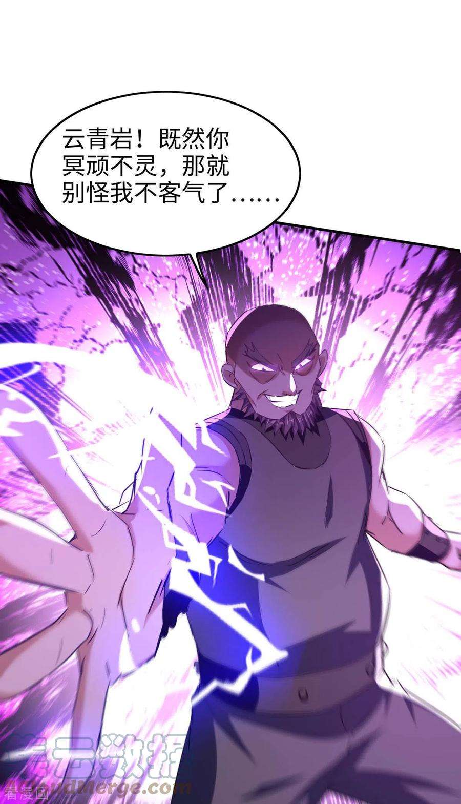 仙帝归来283话 祈灵化形