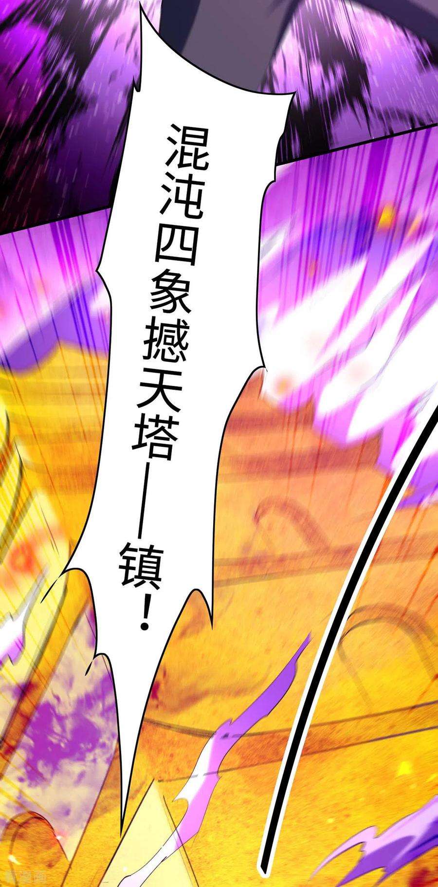 仙帝归来283话 祈灵化形