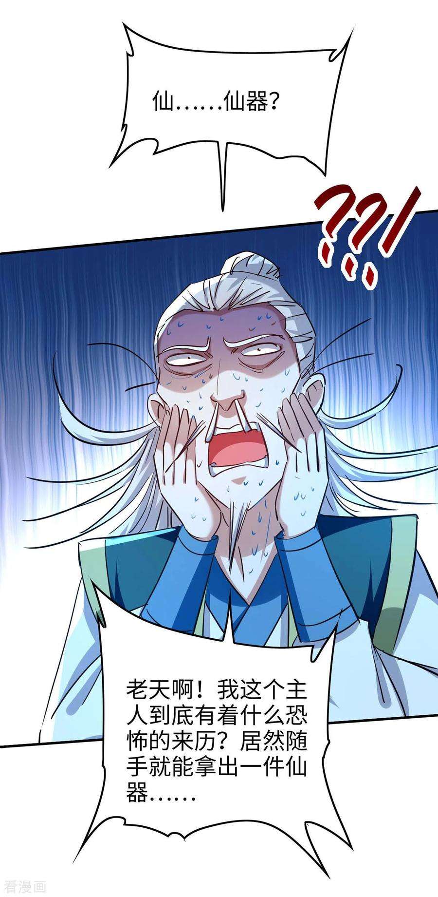 仙帝归来283话 祈灵化形