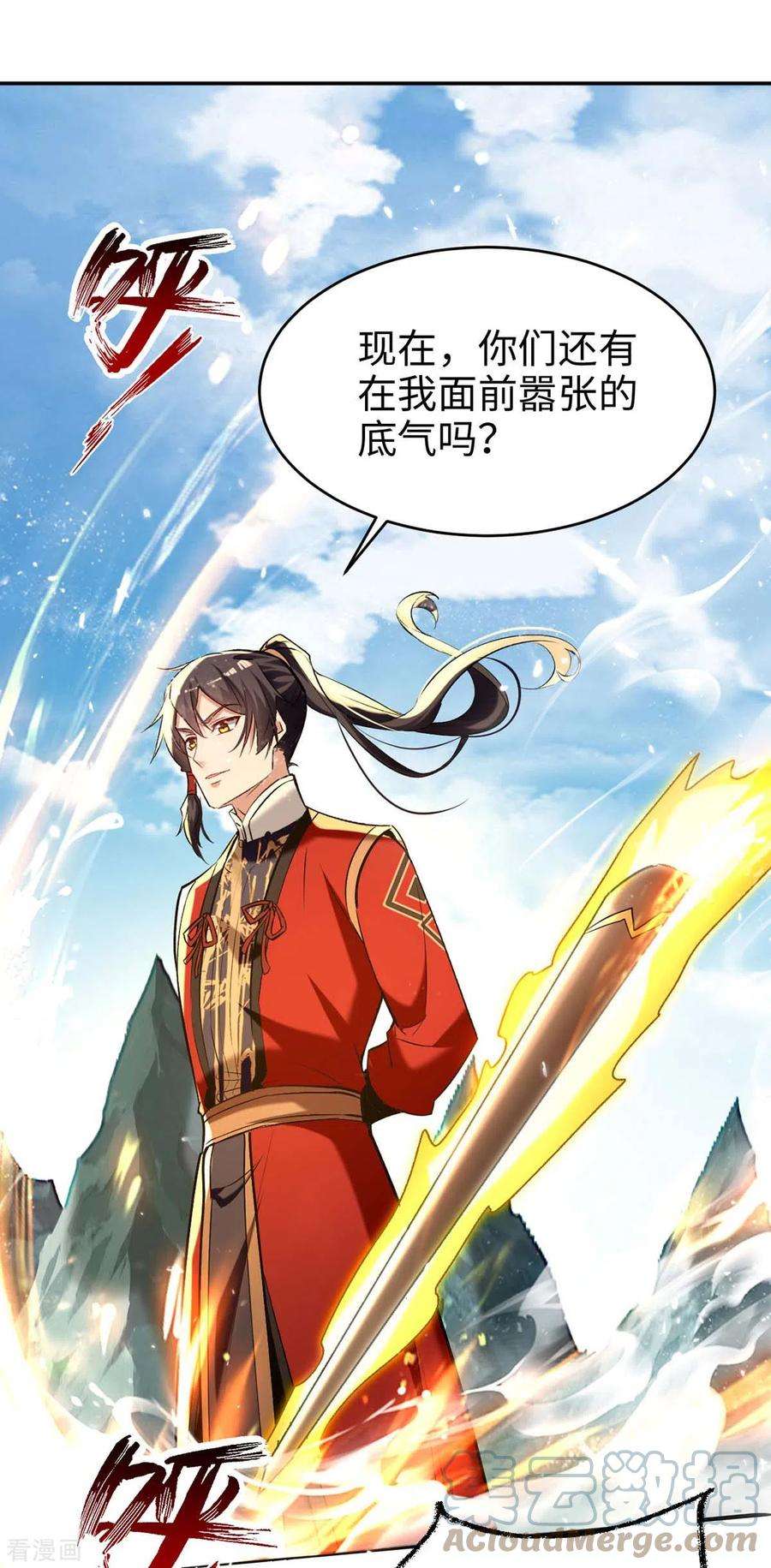 仙帝归来283话 祈灵化形