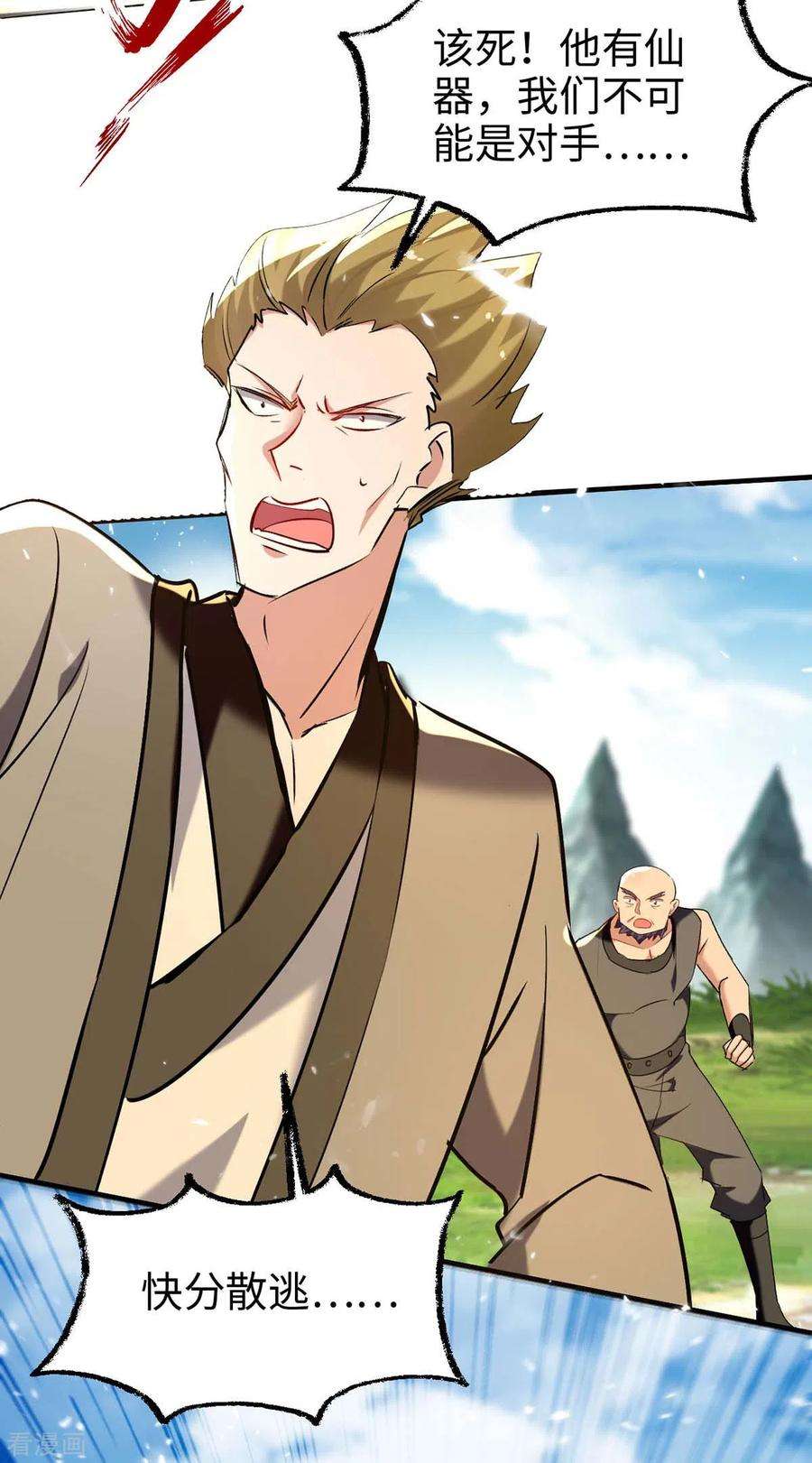 仙帝归来283话 祈灵化形