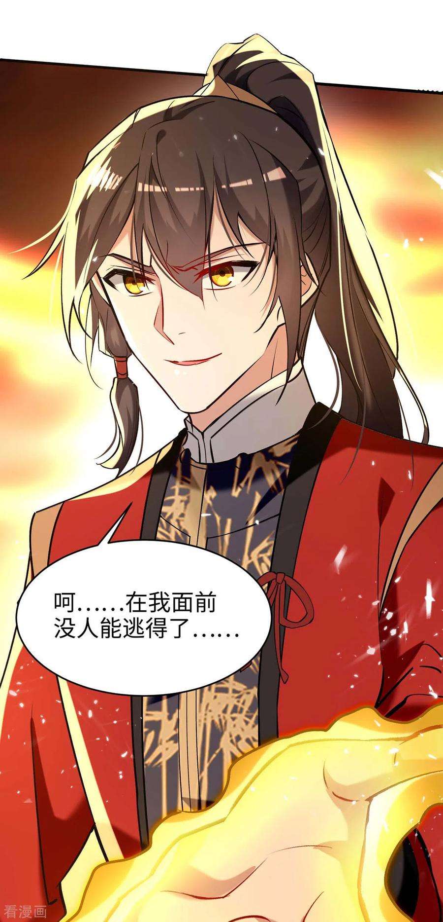 仙帝归来283话 祈灵化形