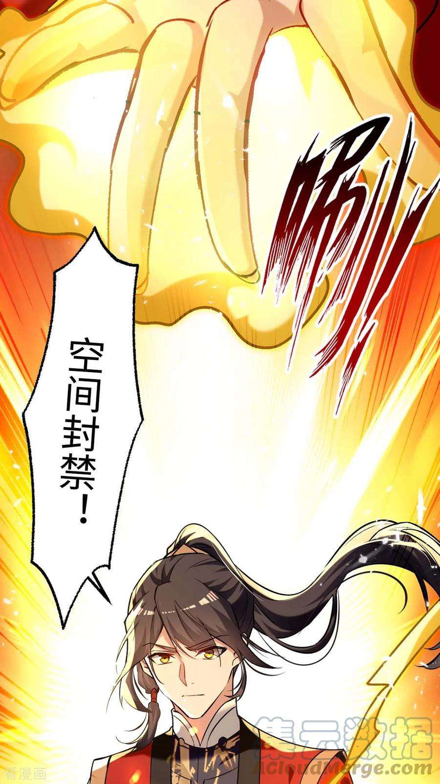 仙帝归来283话 祈灵化形