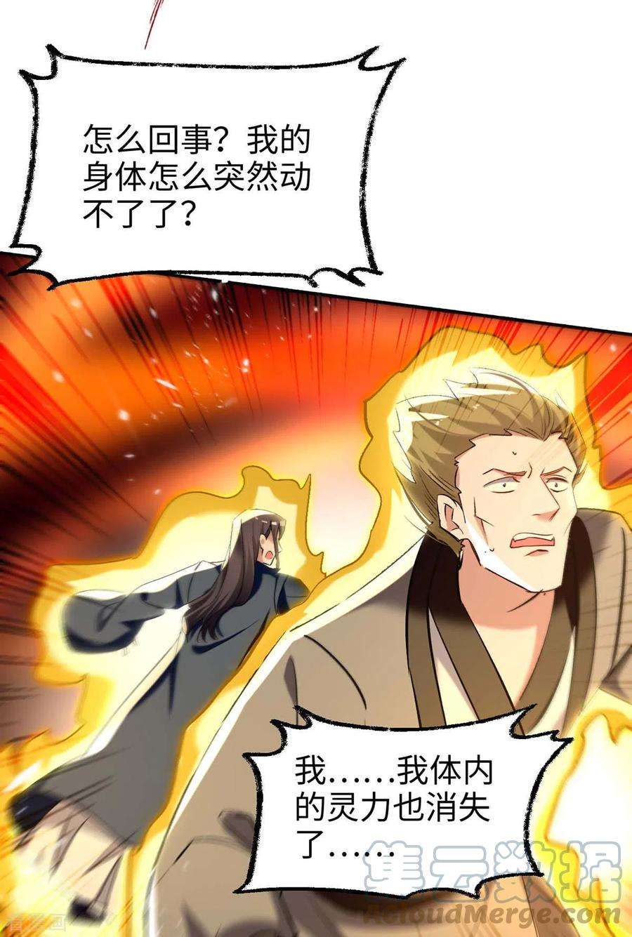 仙帝归来283话 祈灵化形