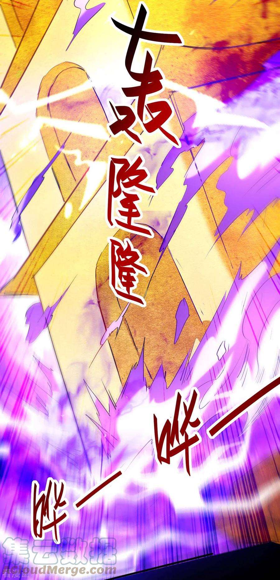 仙帝归来283话 祈灵化形