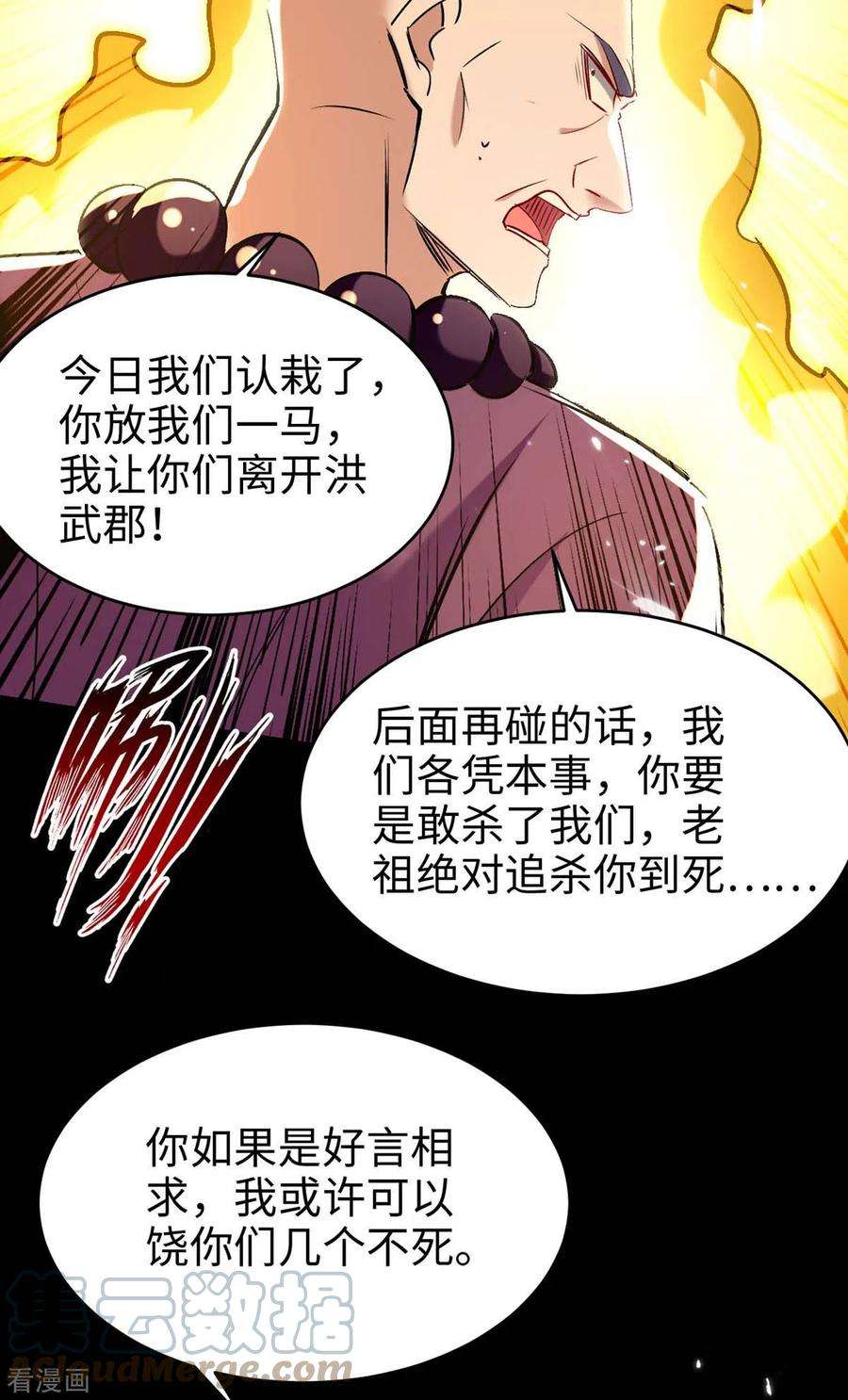 仙帝归来283话 祈灵化形