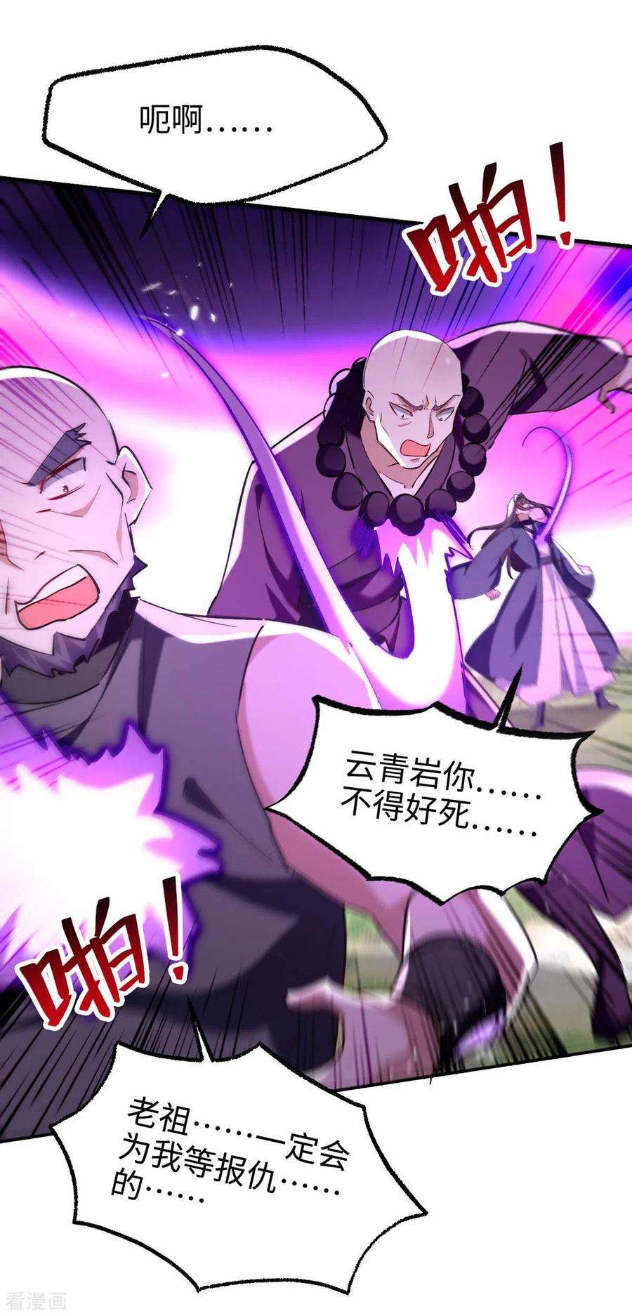 仙帝归来283话 祈灵化形