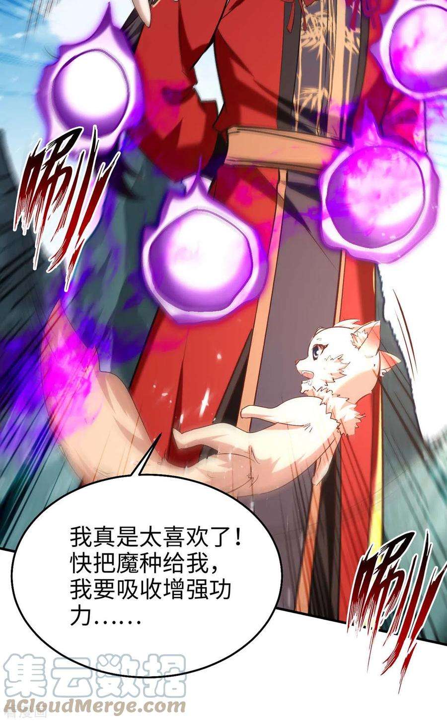 仙帝归来283话 祈灵化形