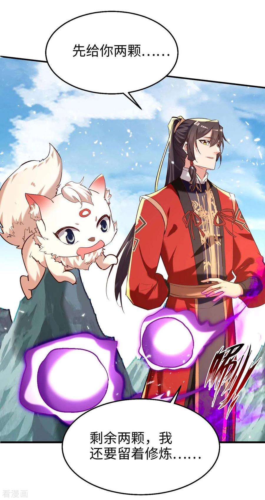 仙帝归来283话 祈灵化形