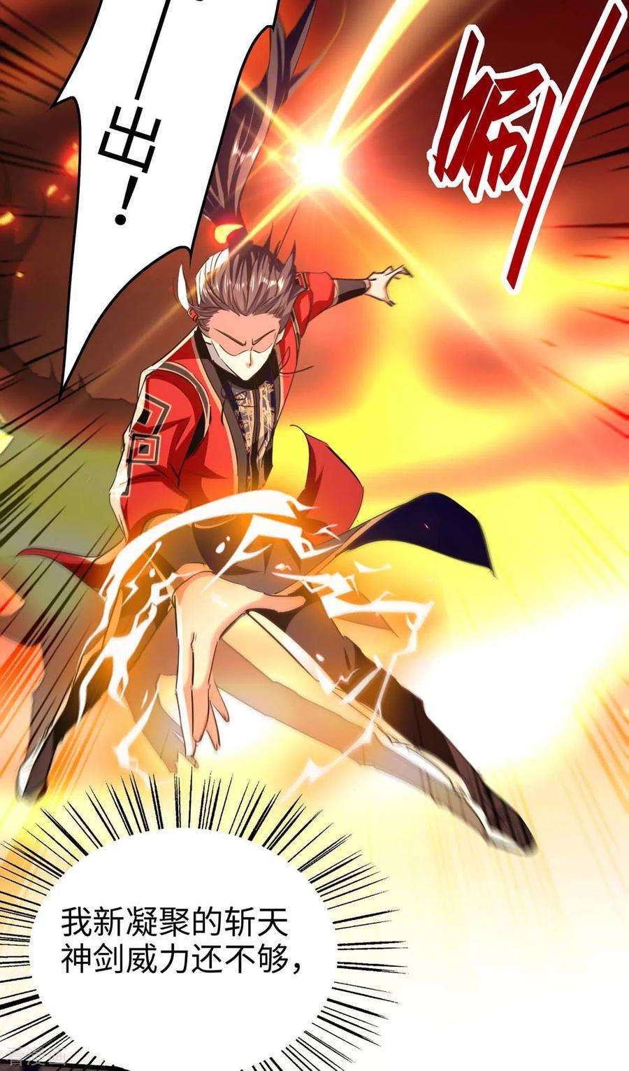 仙帝归来283话 祈灵化形