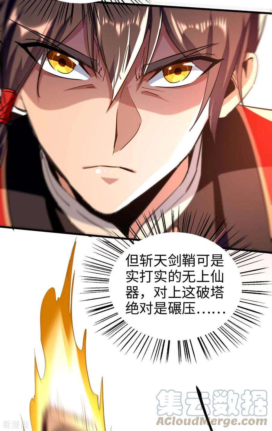 仙帝归来283话 祈灵化形