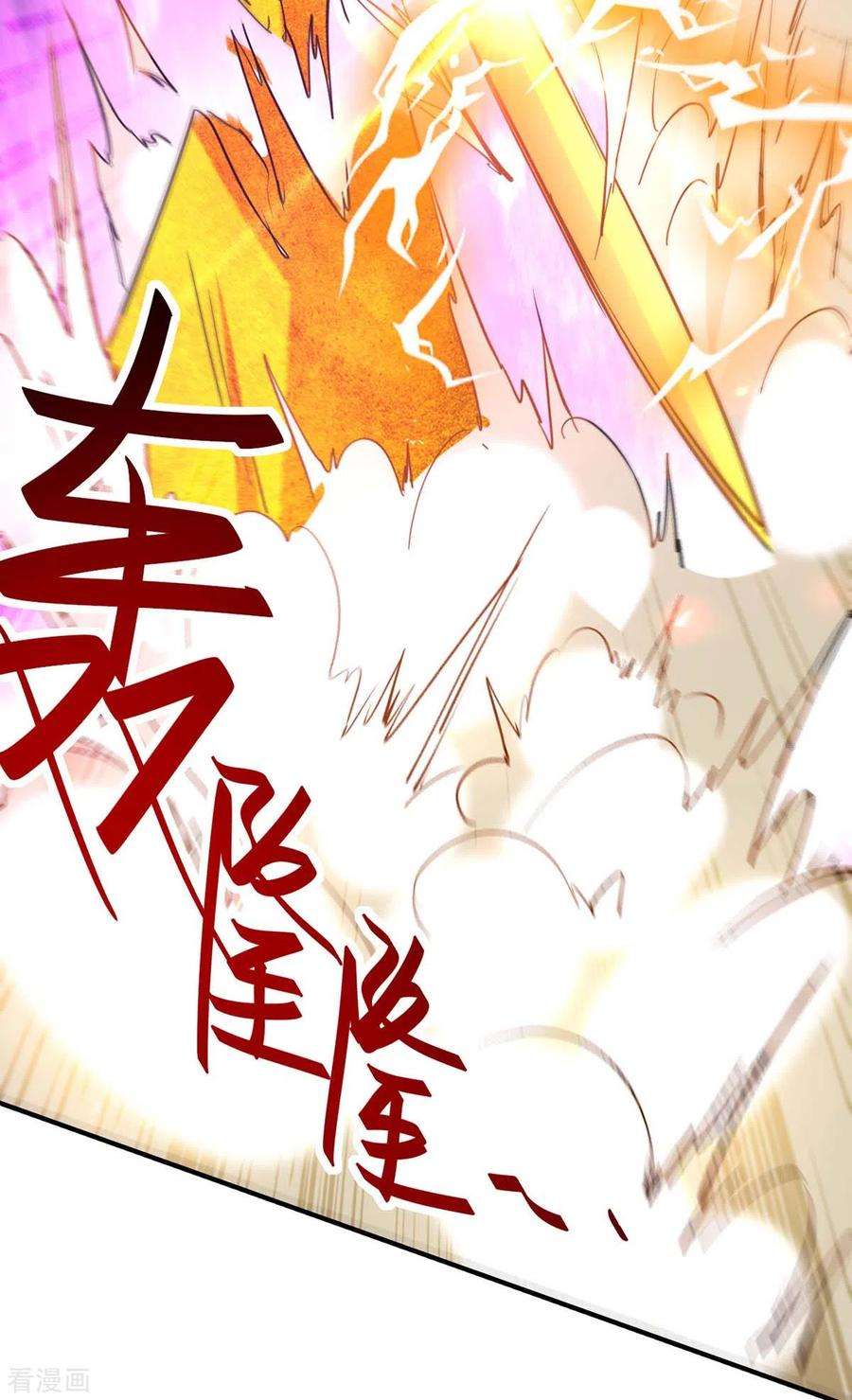 仙帝归来283话 祈灵化形