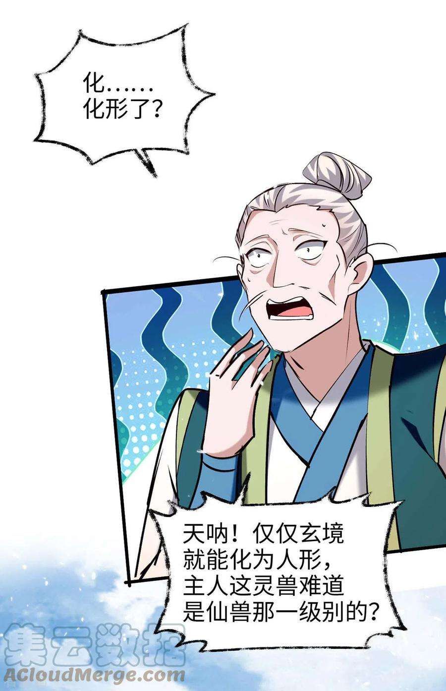 仙帝归来284话 影族之人