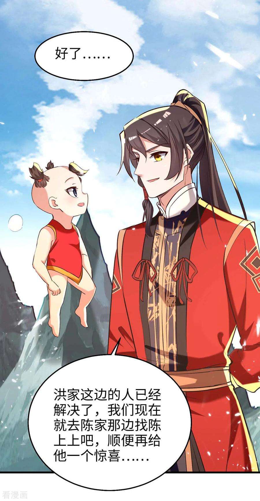 仙帝归来284话 影族之人