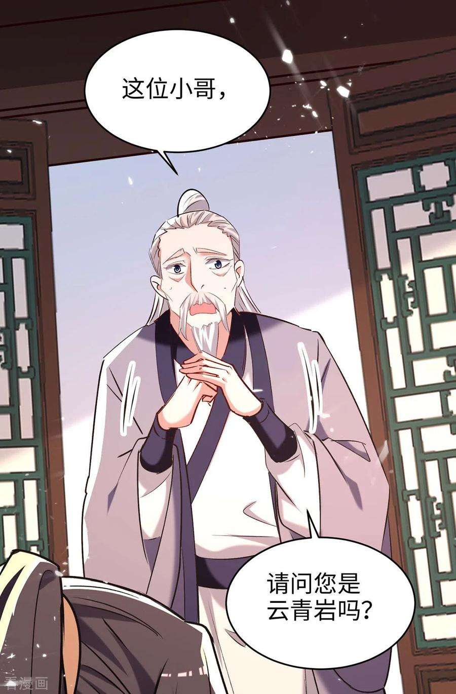 仙帝归来284话 影族之人