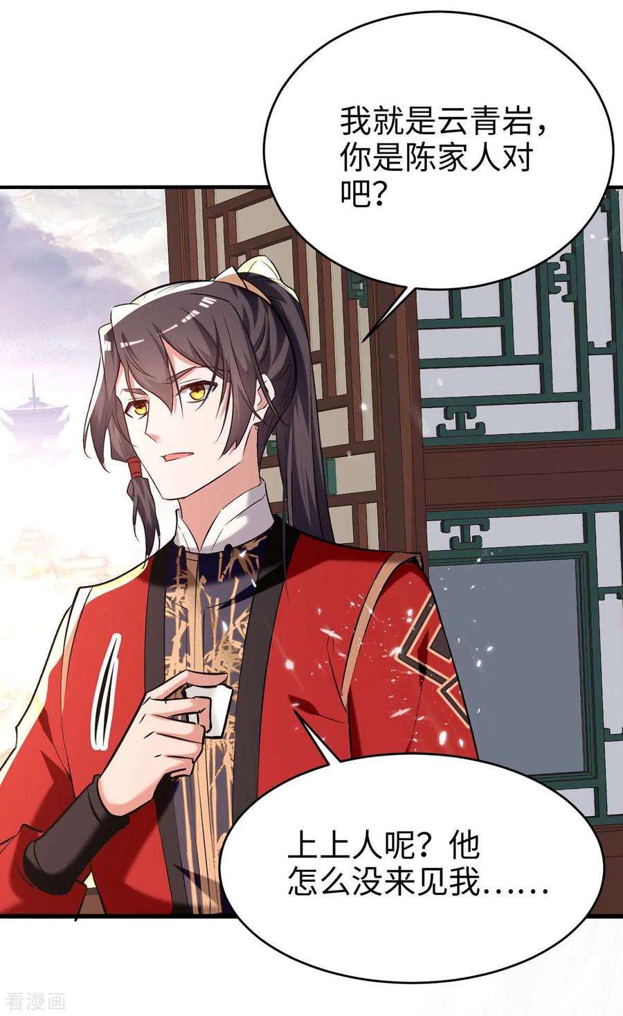 仙帝归来284话 影族之人