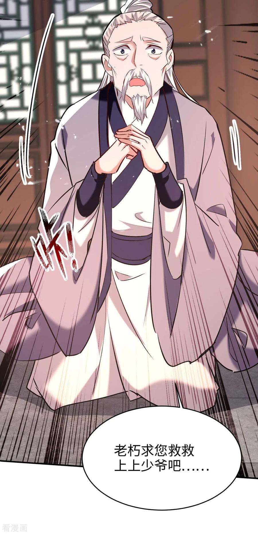 仙帝归来284话 影族之人