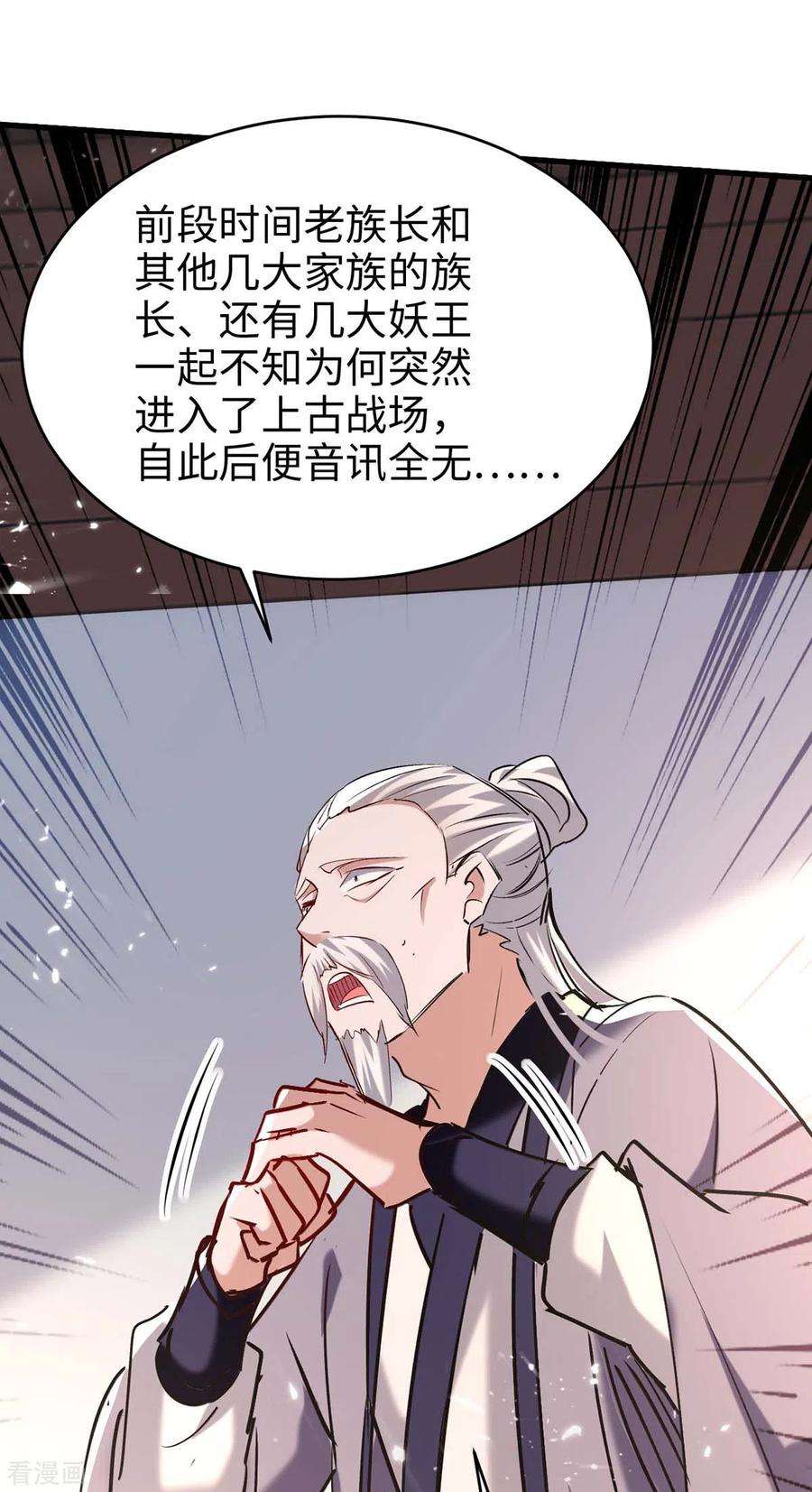 仙帝归来284话 影族之人