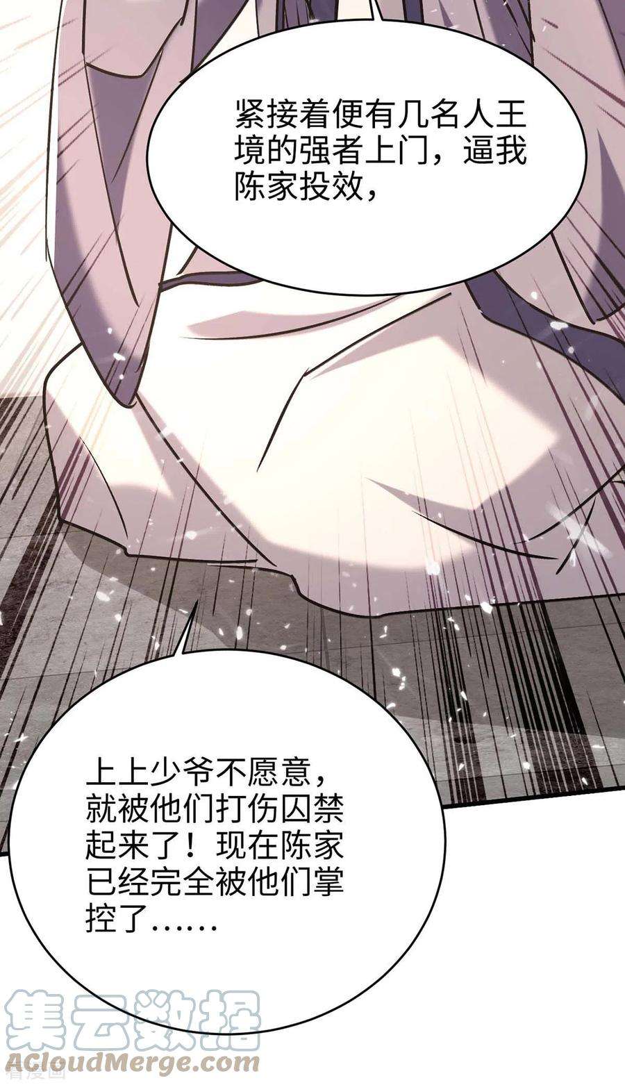 仙帝归来284话 影族之人