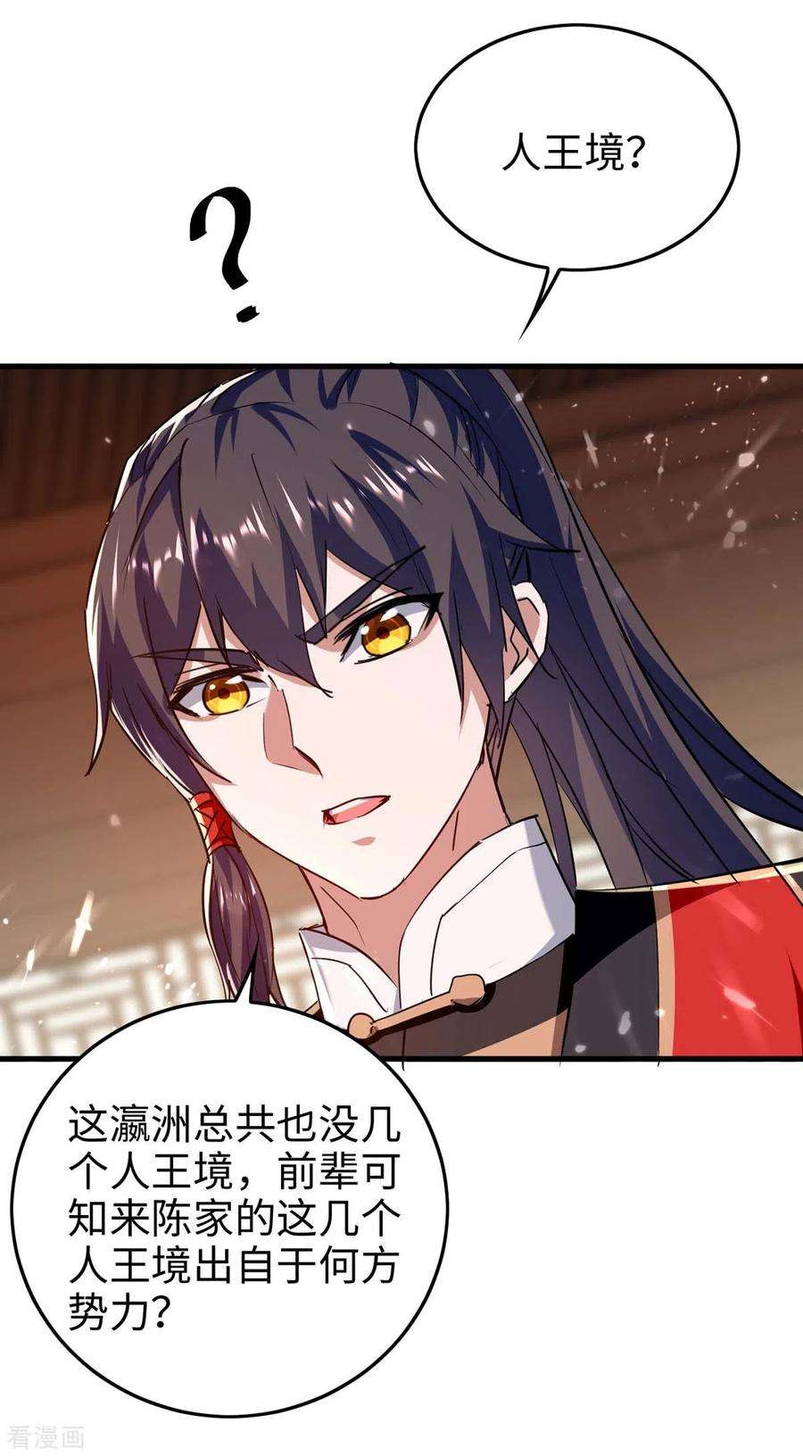 仙帝归来284话 影族之人