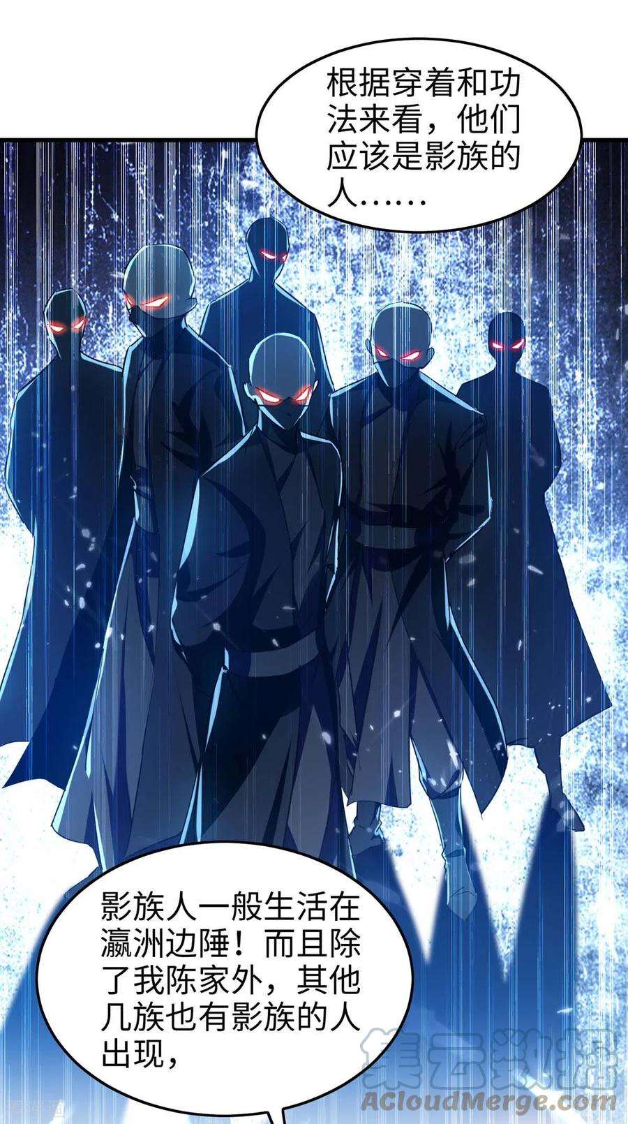 仙帝归来284话 影族之人