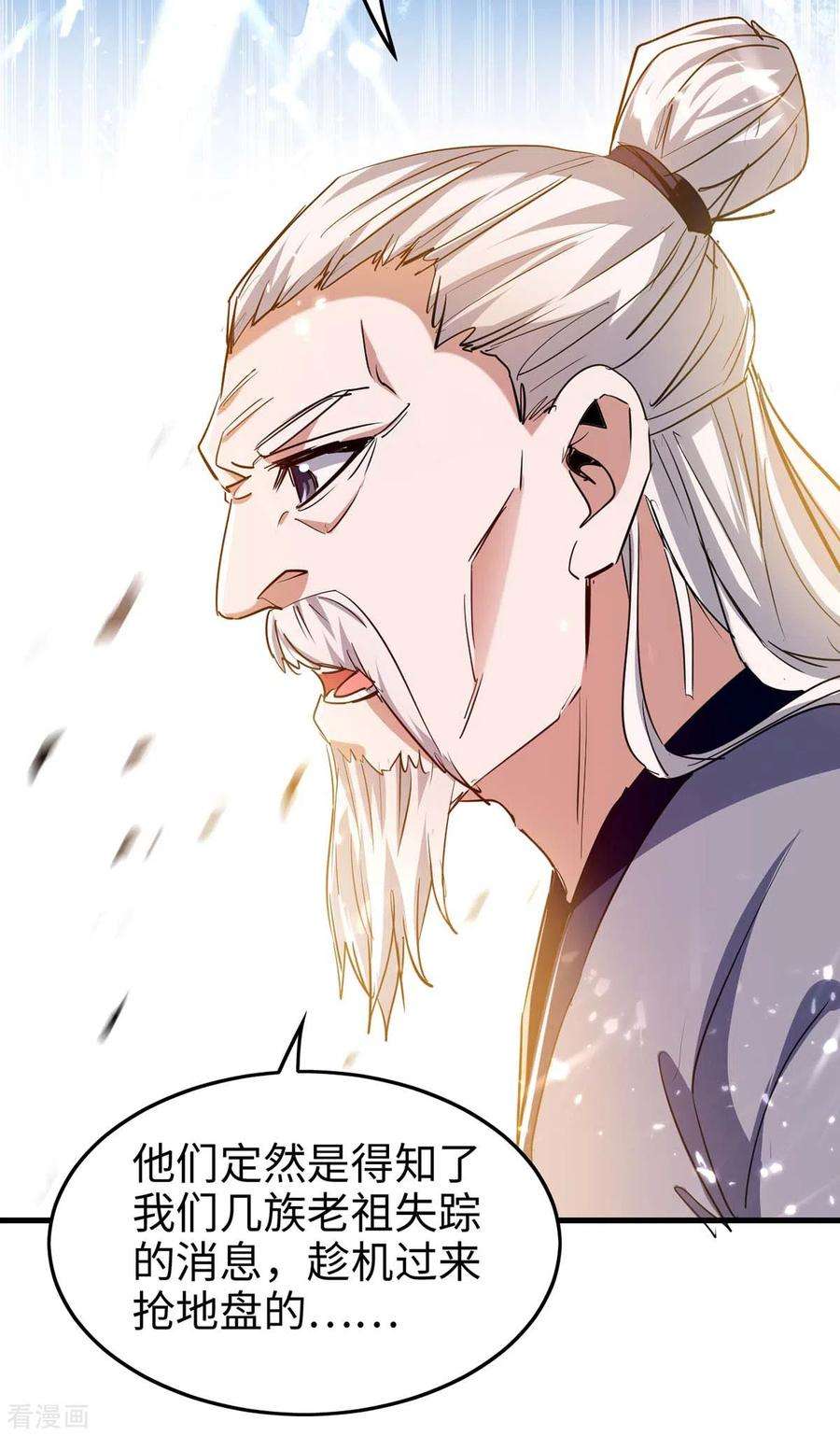 仙帝归来284话 影族之人