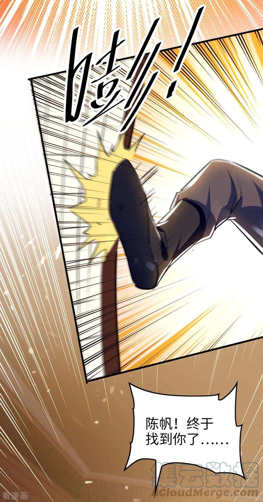 仙帝归来284话 影族之人