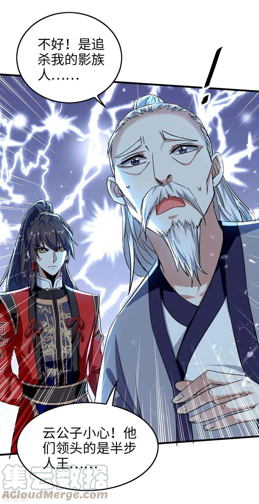 仙帝归来284话 影族之人