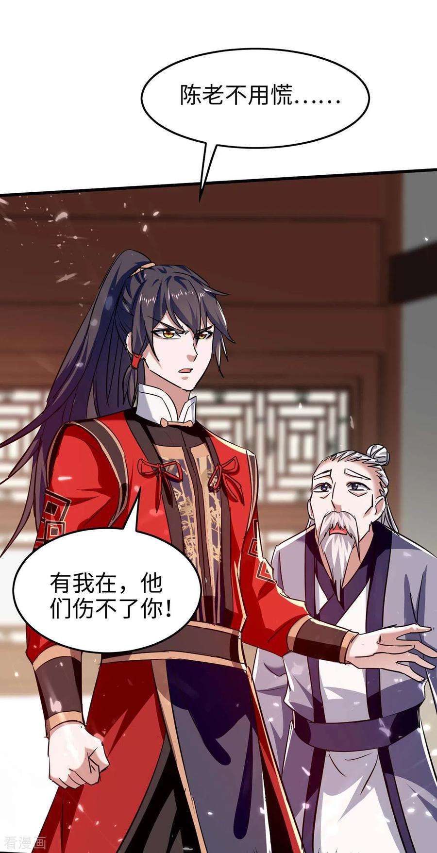 仙帝归来284话 影族之人