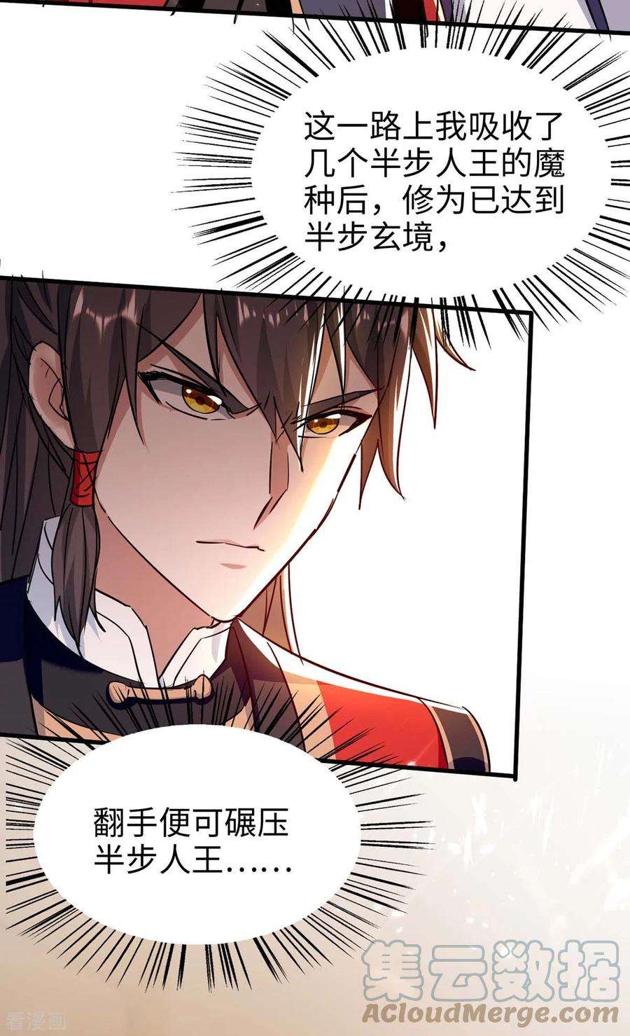 仙帝归来284话 影族之人