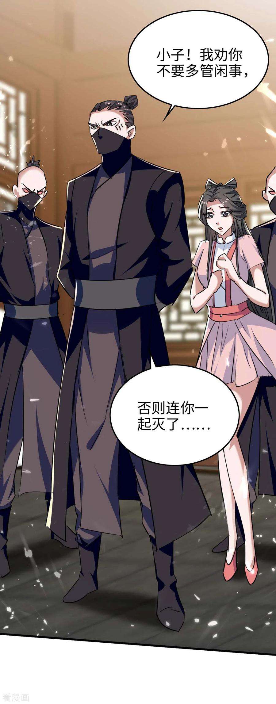 仙帝归来284话 影族之人