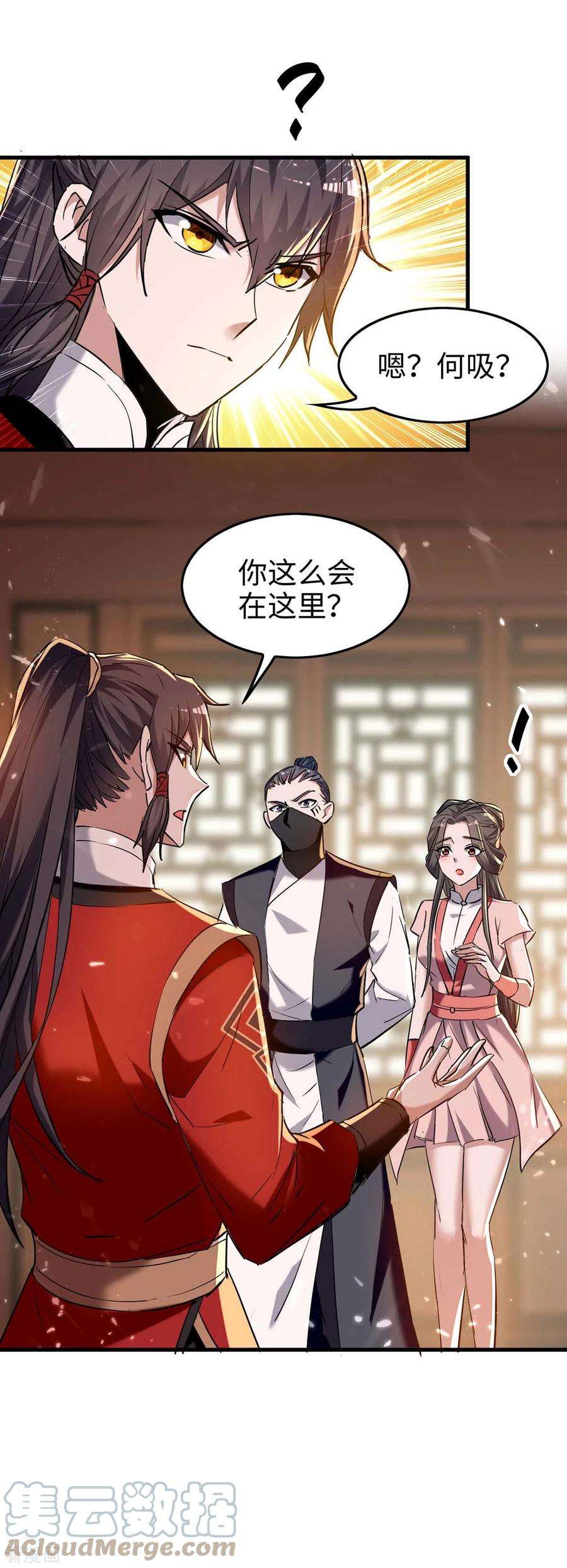 仙帝归来284话 影族之人