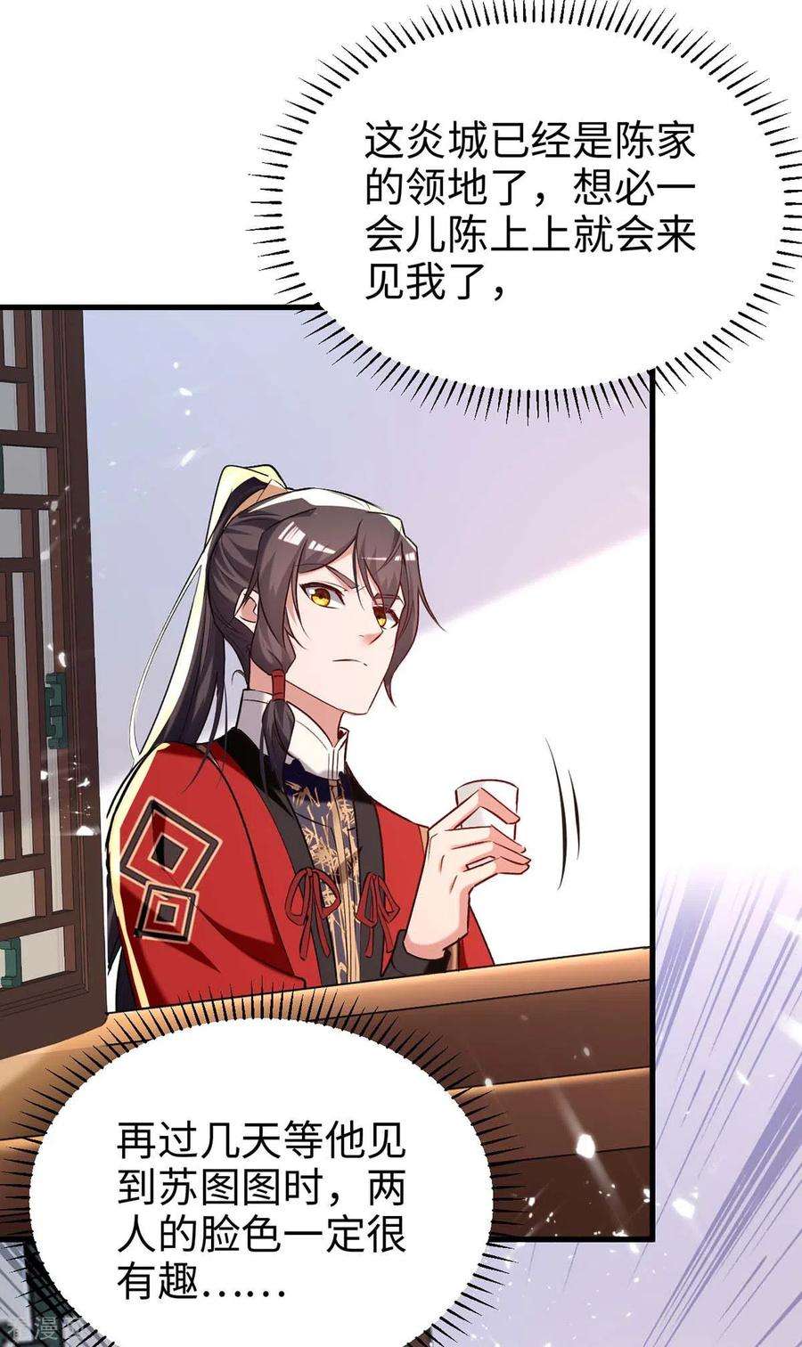 仙帝归来284话 影族之人