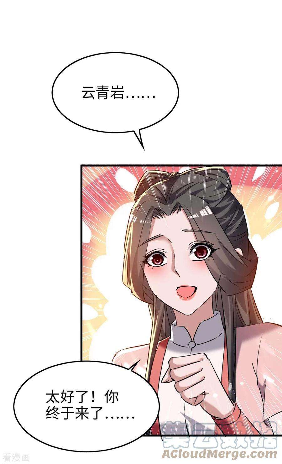 仙帝归来285话 影遁
