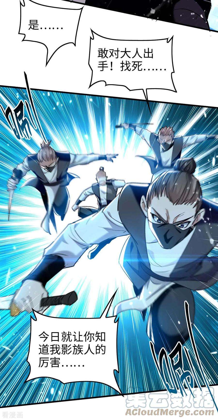 仙帝归来285话 影遁