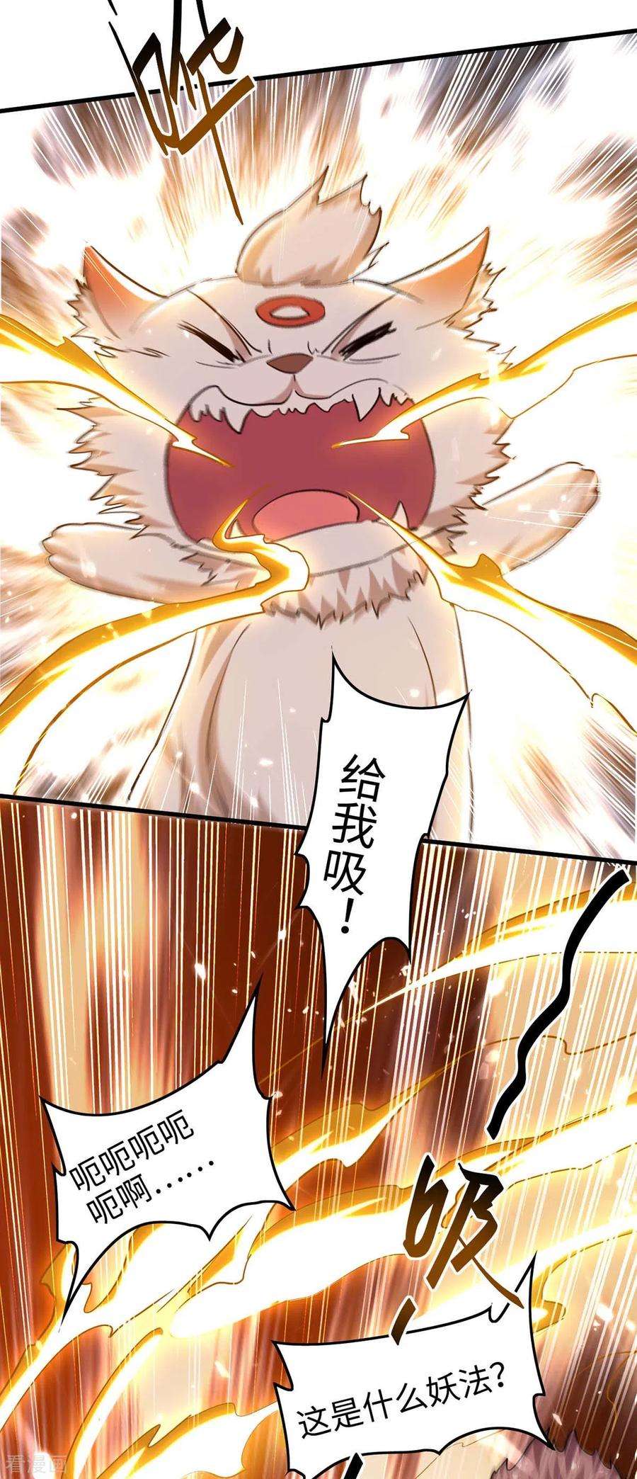 仙帝归来285话 影遁