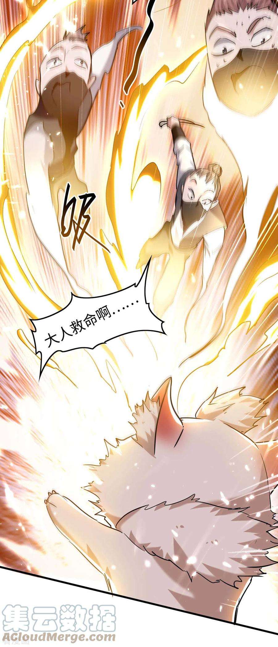 仙帝归来285话 影遁