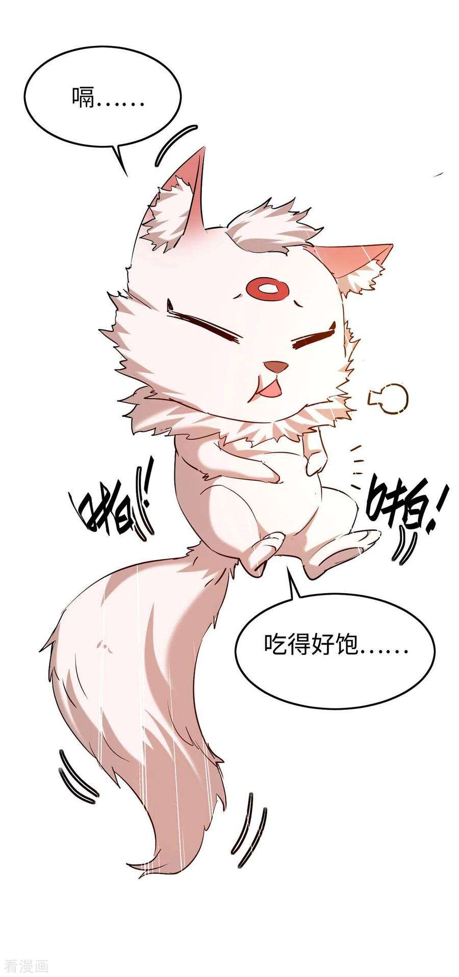 仙帝归来285话 影遁