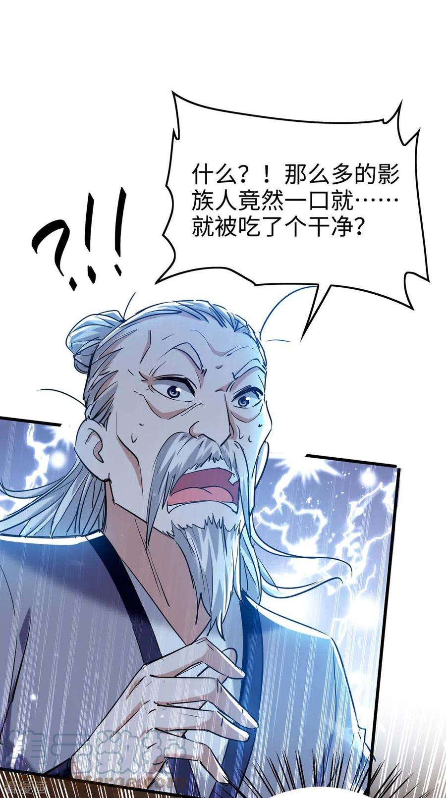 仙帝归来285话 影遁